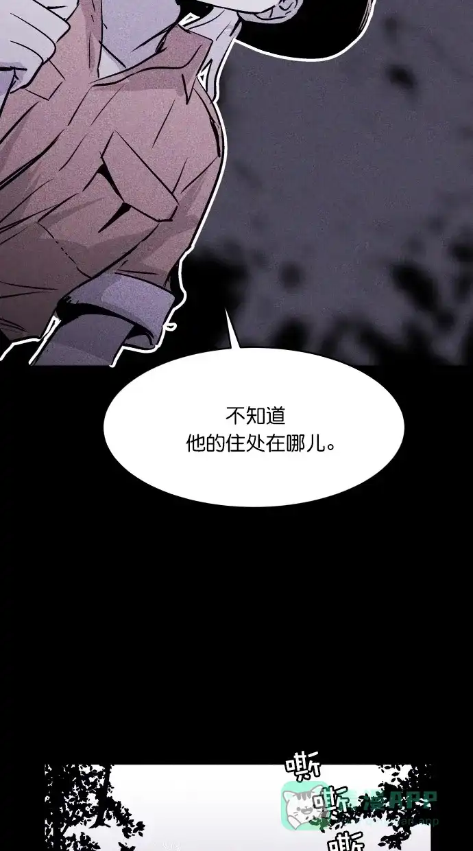 《猪窝》第28话 第63页