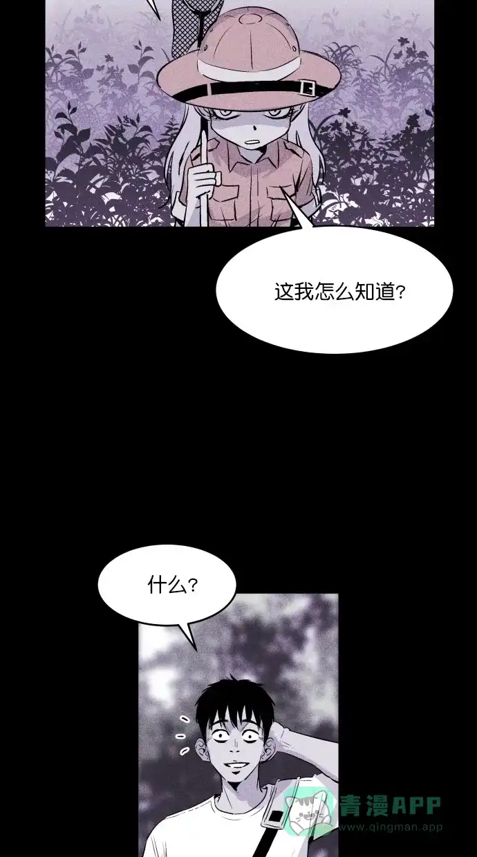 《猪窝》第28话 第61页