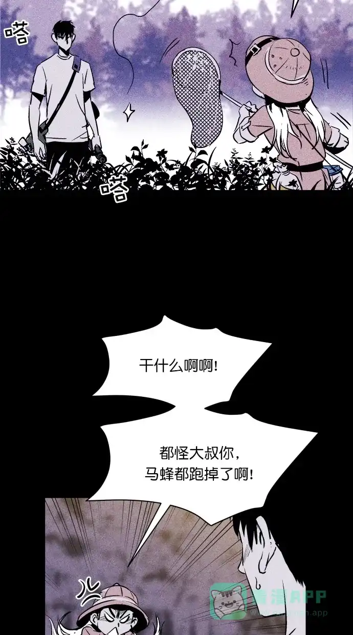 《猪窝》第28话 第53页