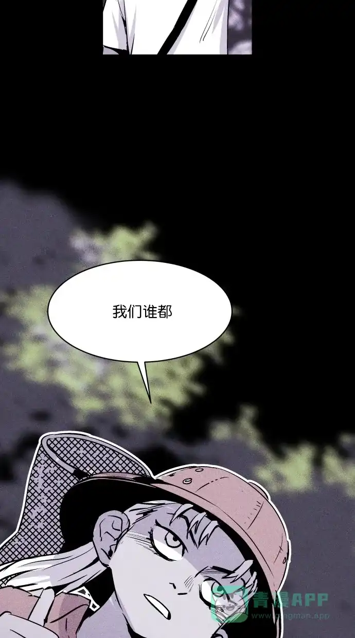 《猪窝》第28话 第62页
