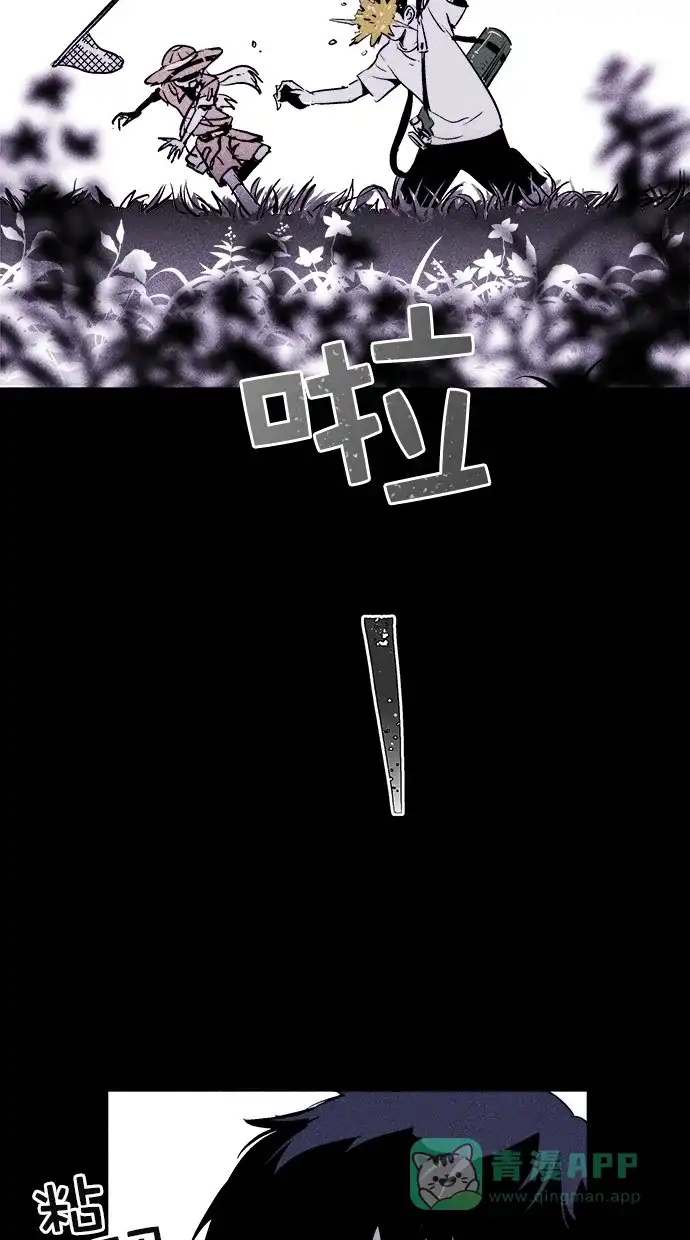 《猪窝》第28话 第84页
