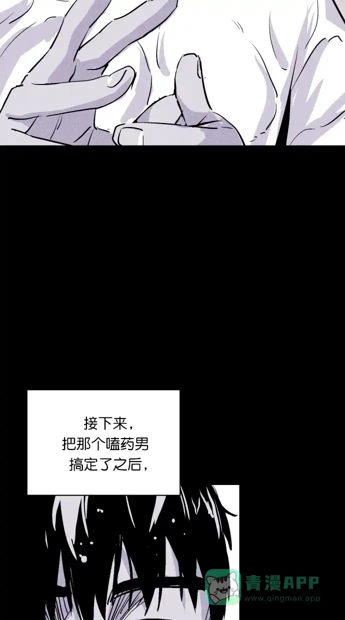 《猪窝》第28话 第32页