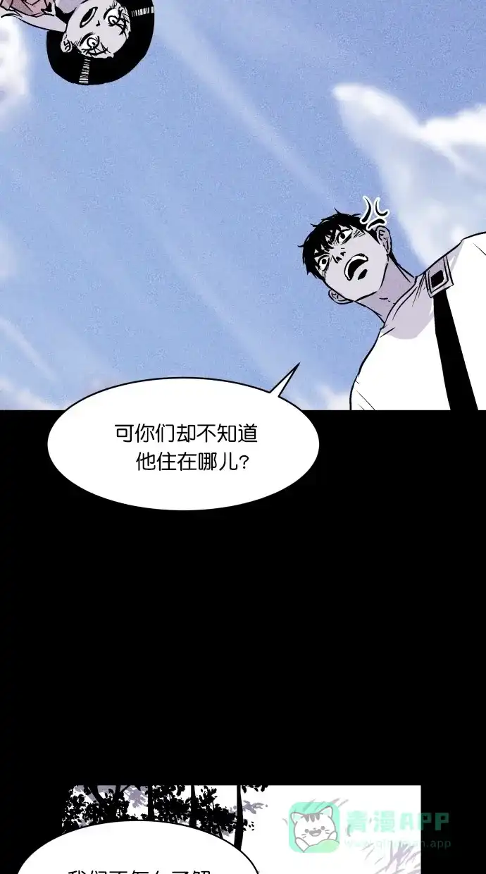 《猪窝》第28话 第68页