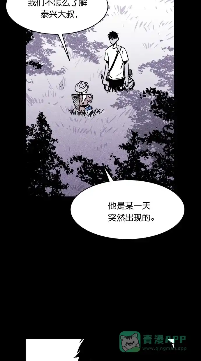 《猪窝》第28话 第69页