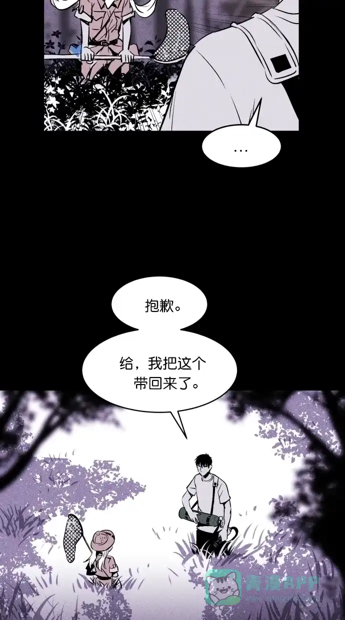 《猪窝》第28话 第54页