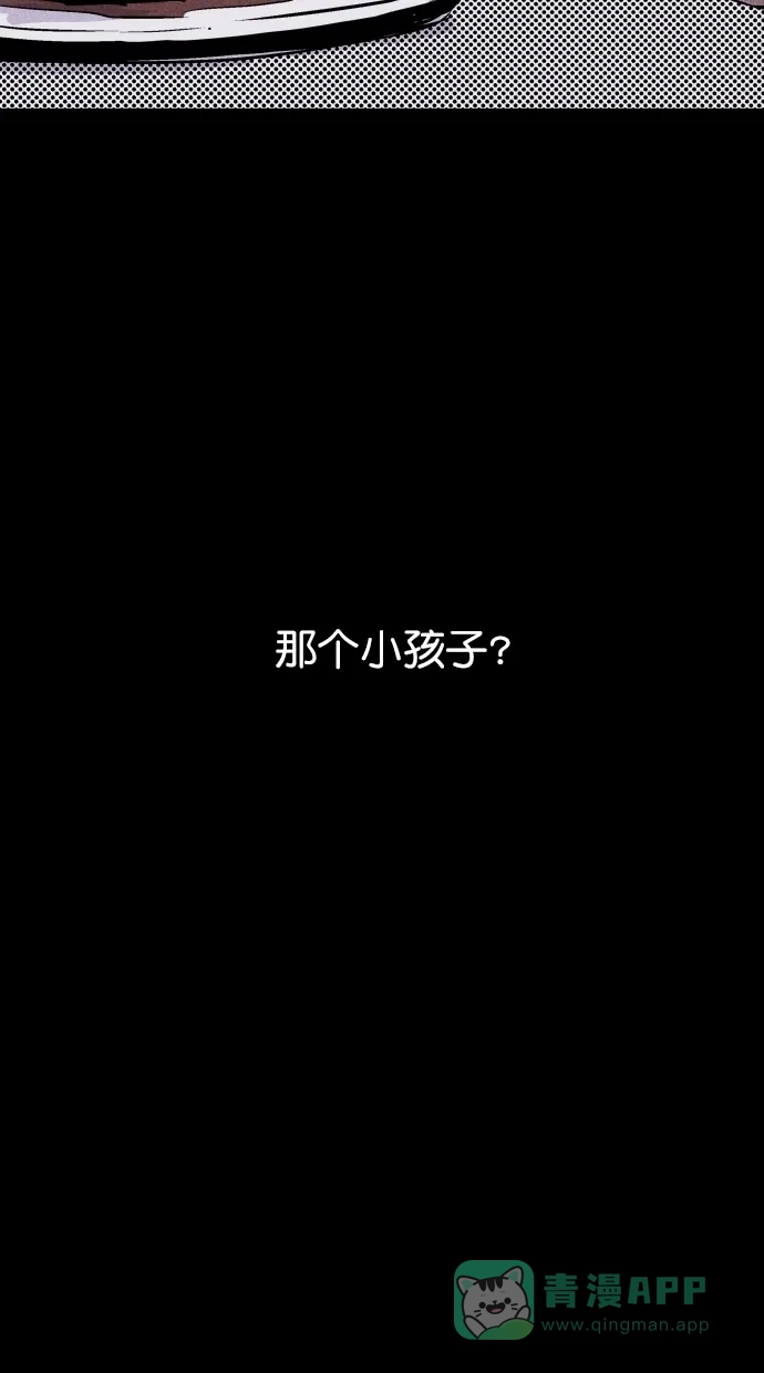 《猪窝》第2话 第42页