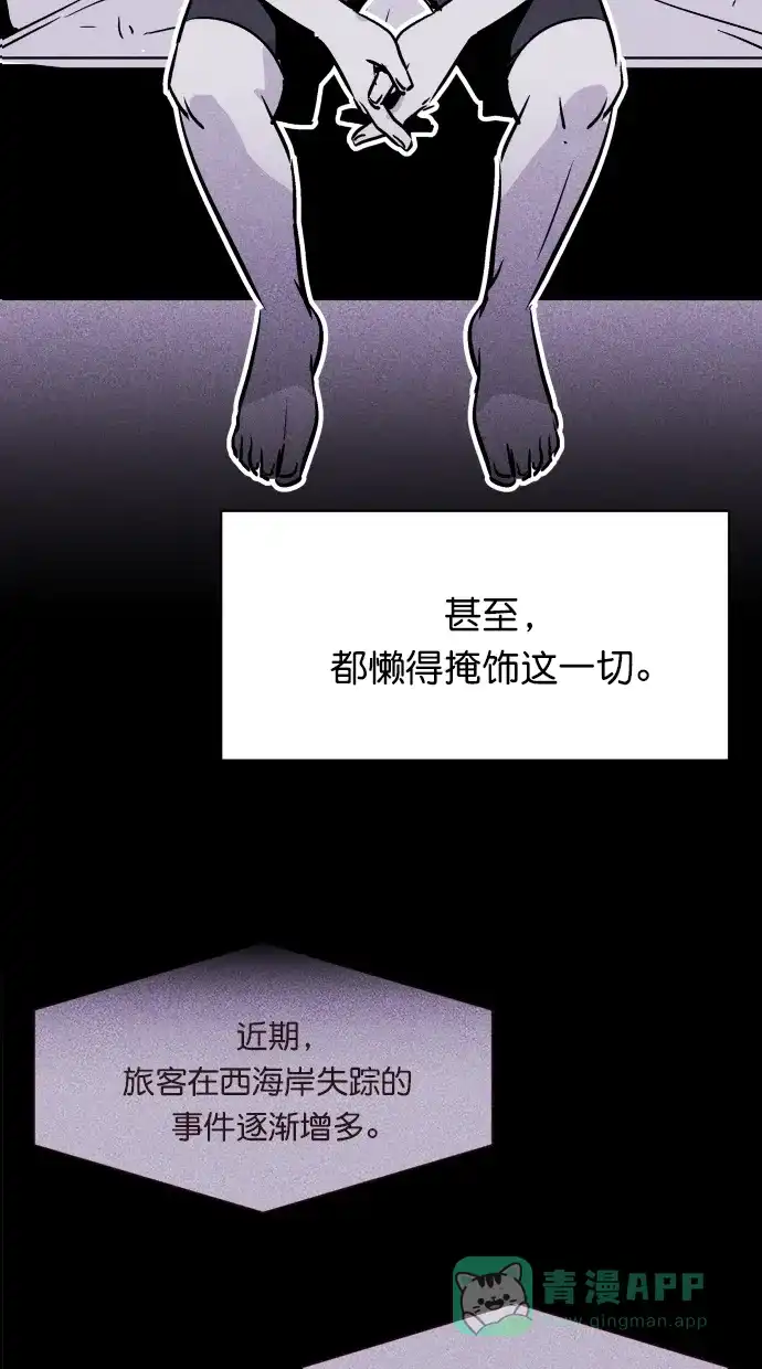 《猪窝》第2话 第54页