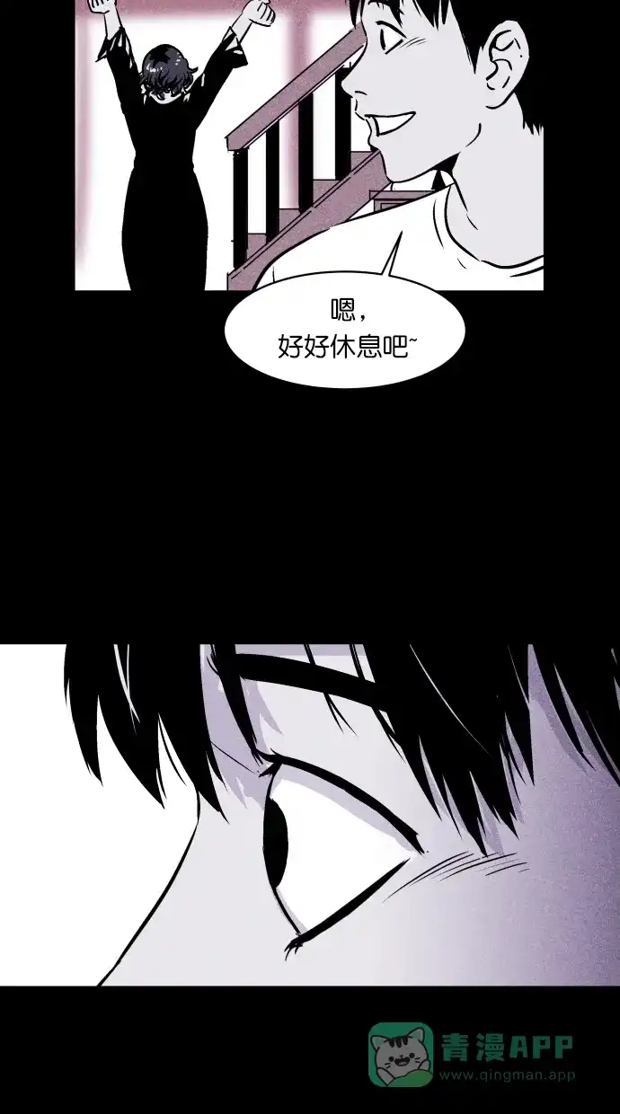 《猪窝》第2话 第45页