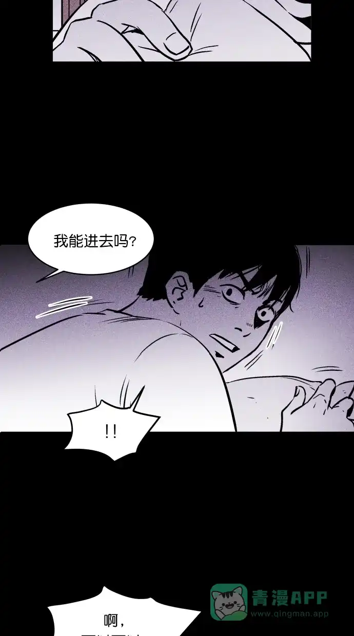 《猪窝》第2话 第59页