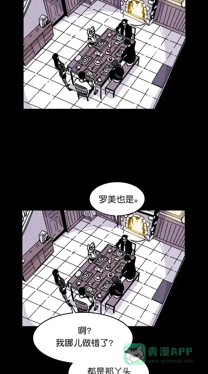 《猪窝》第2话 第26页