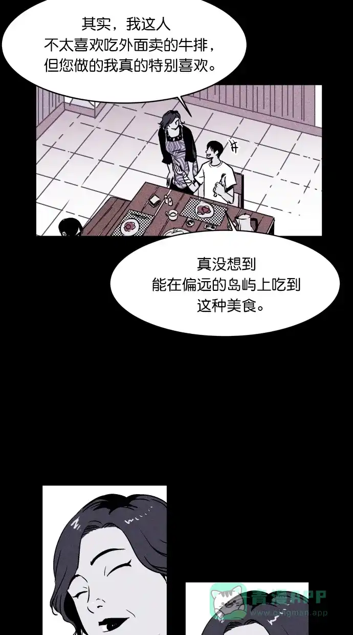 《猪窝》第2话 第15页