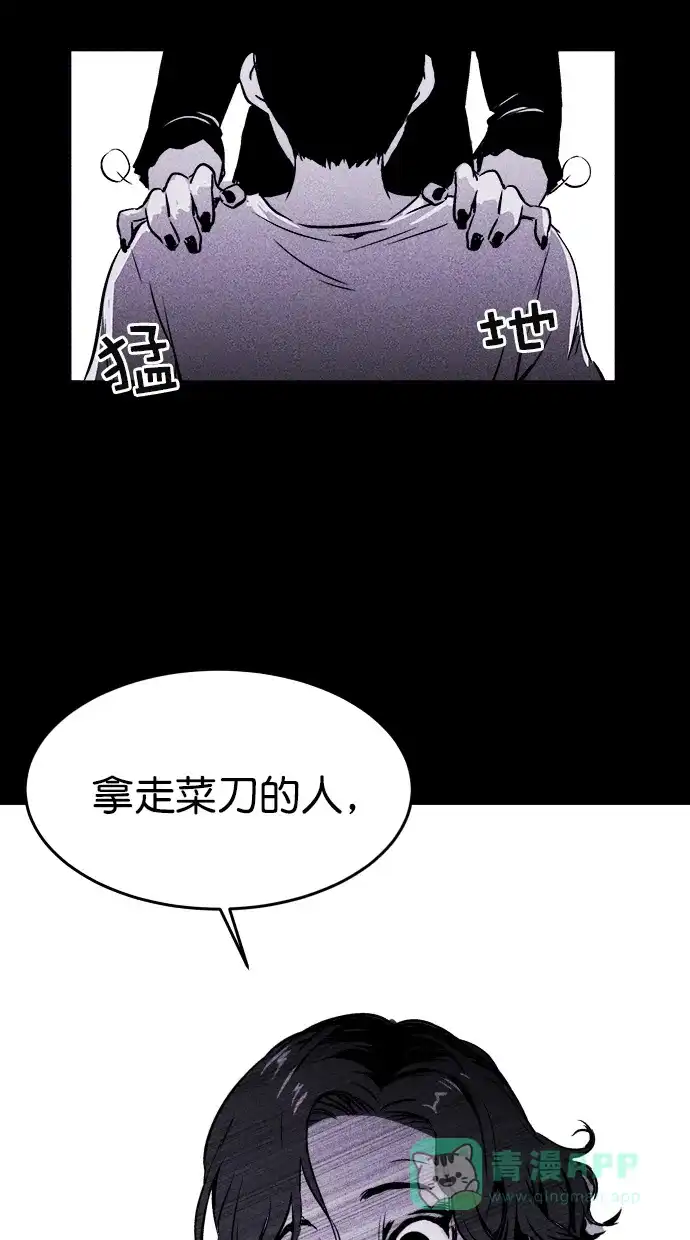 《猪窝》第2话 第63页