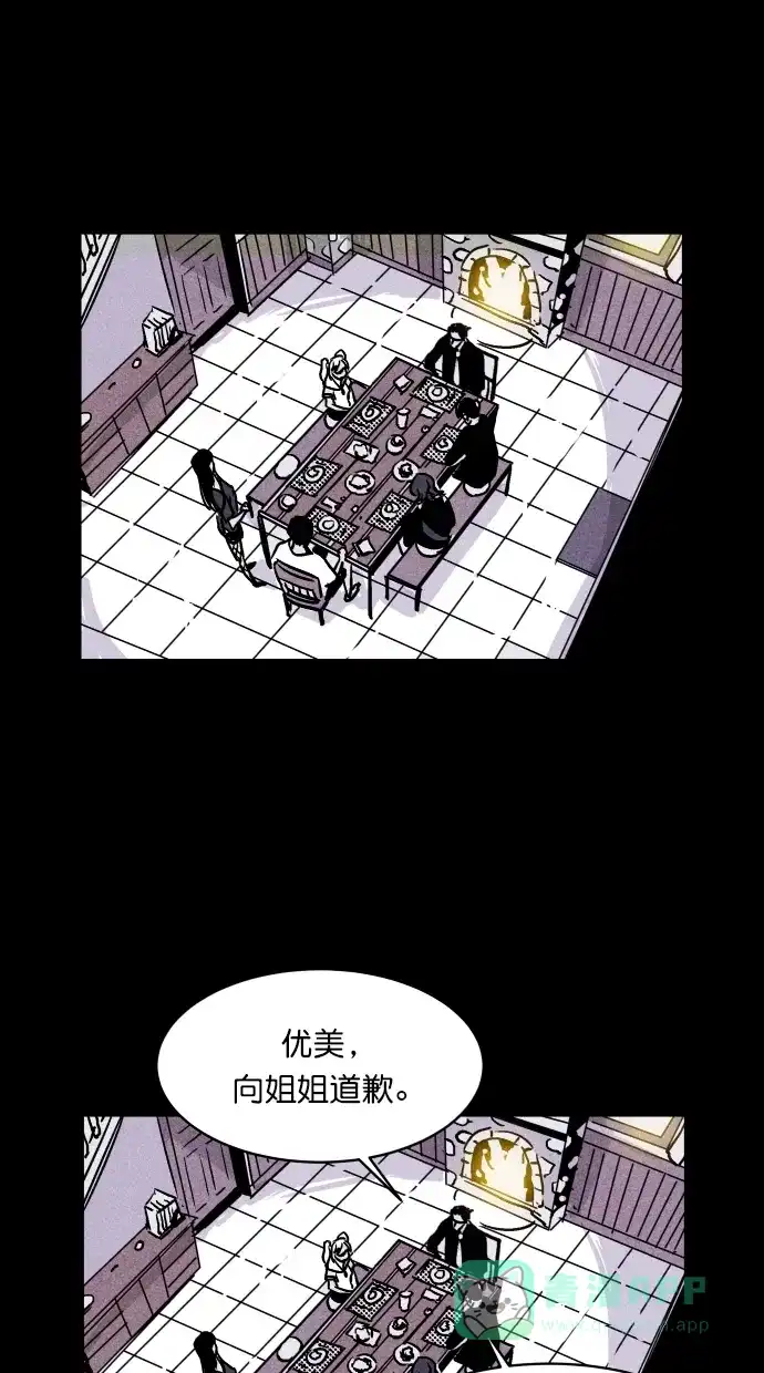 《猪窝》第2话 第24页