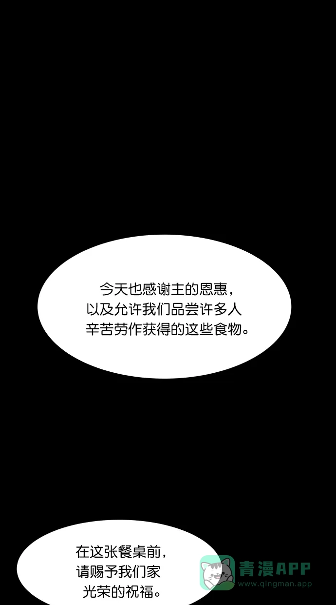 《猪窝》第2话 第2页