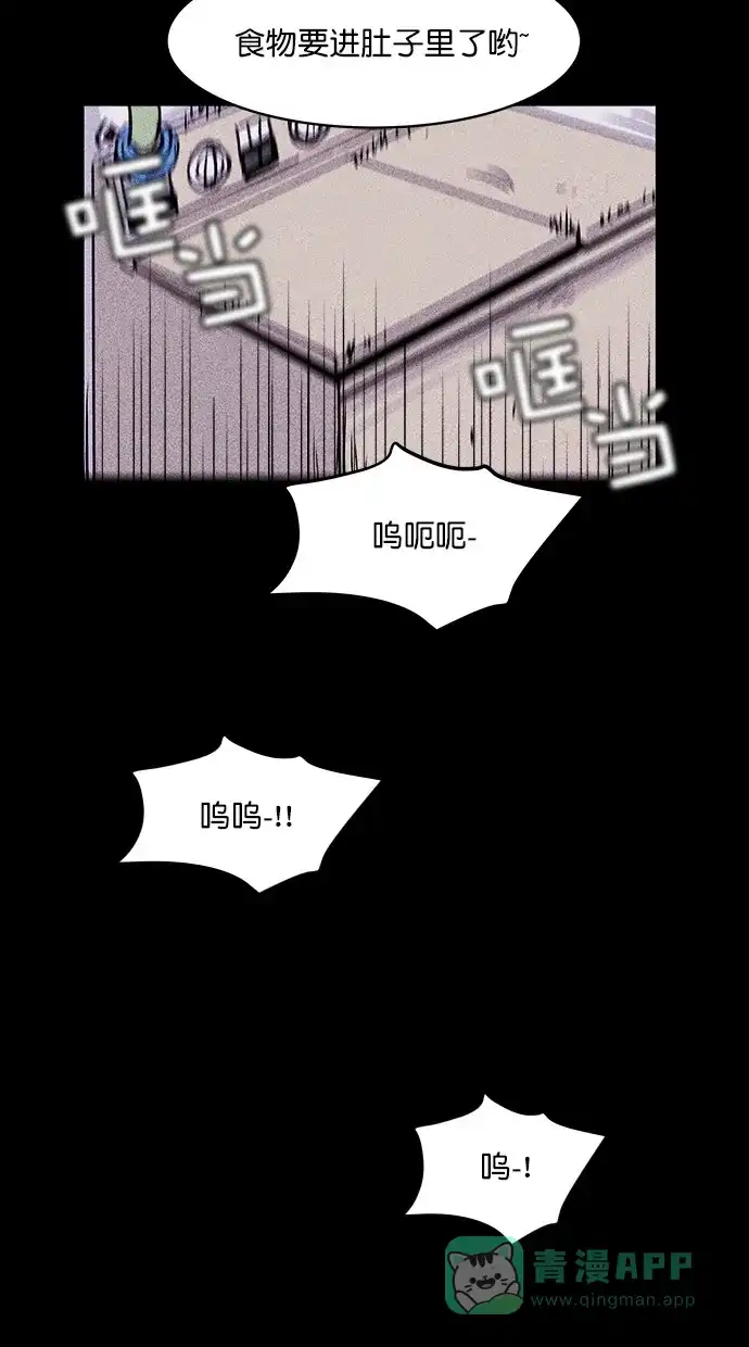 《猪窝》第29话 第71页