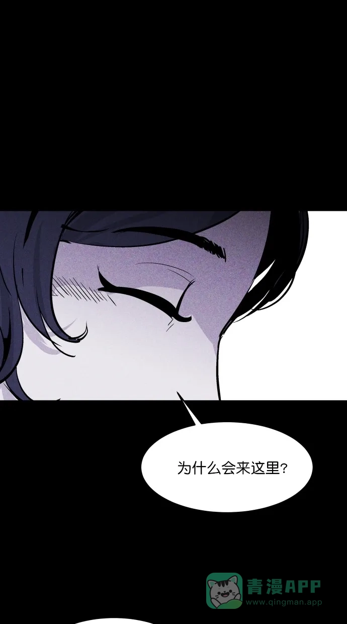 《猪窝》第29话 第80页