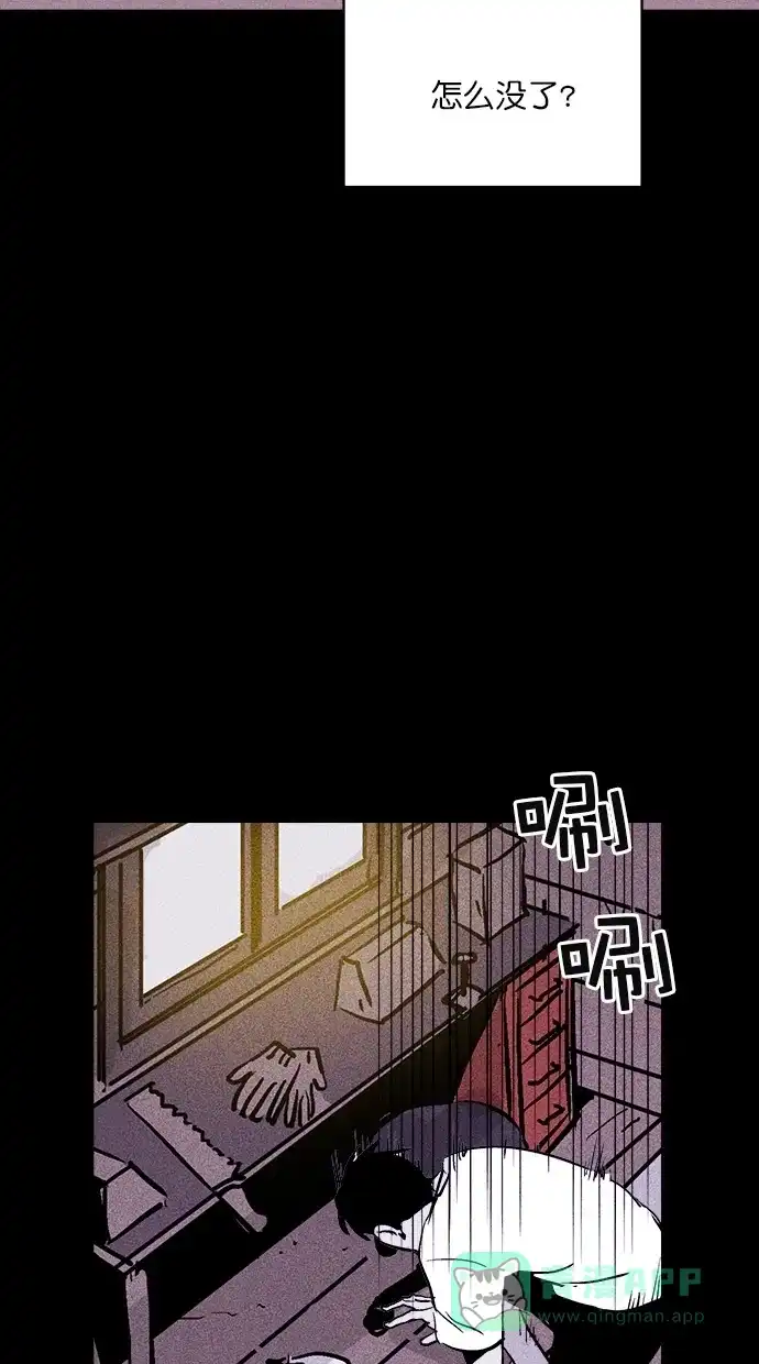 《猪窝》第29话 第33页