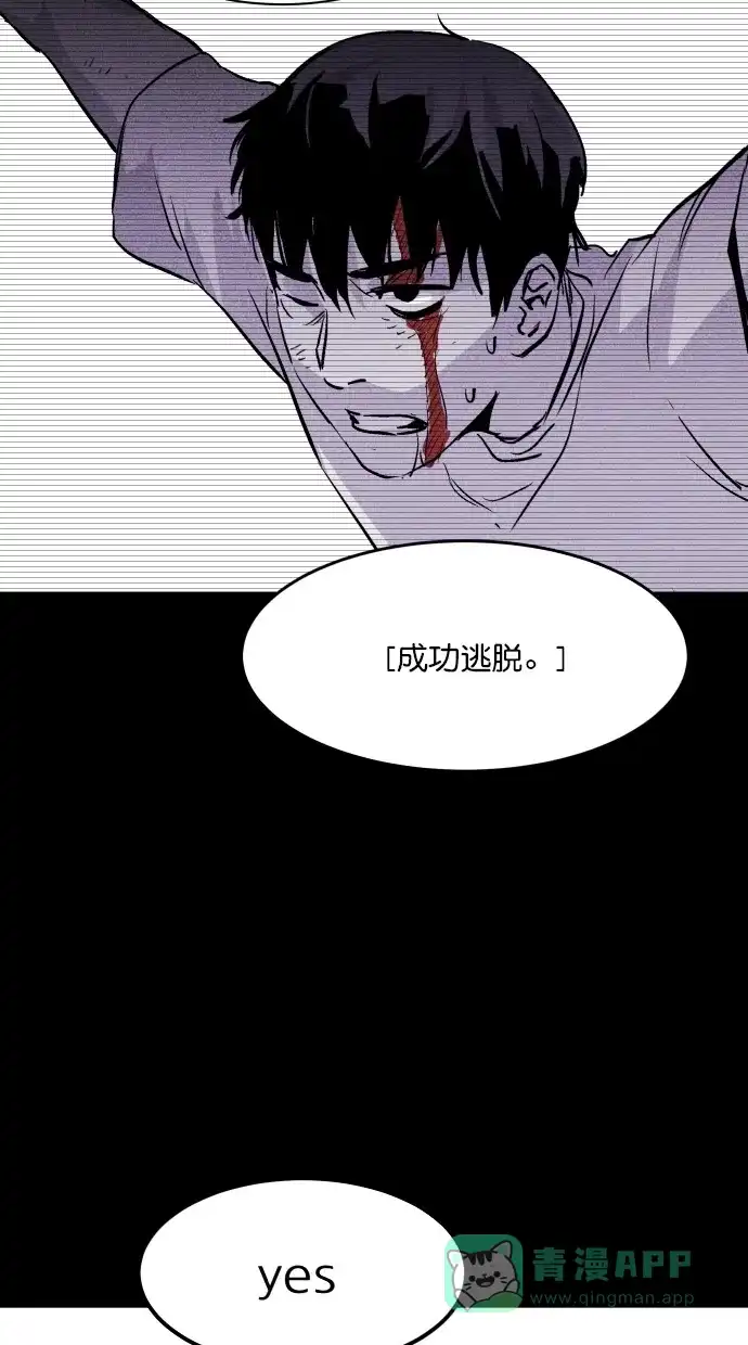 《猪窝》第29话 第103页