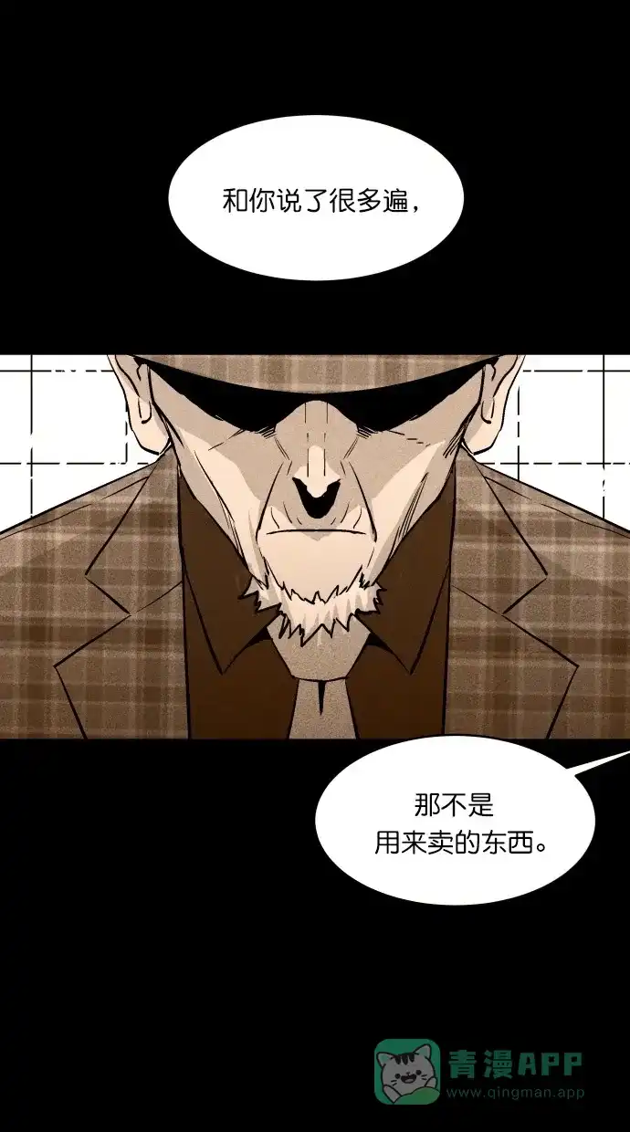《猪窝》第29话 第45页