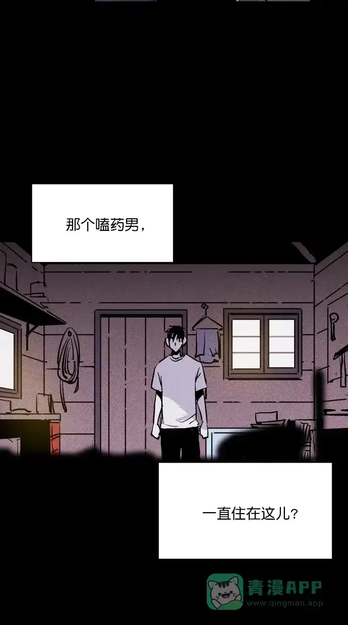 《猪窝》第29话 第30页