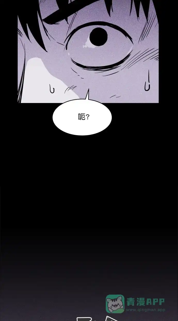 《猪窝》第29话 第41页