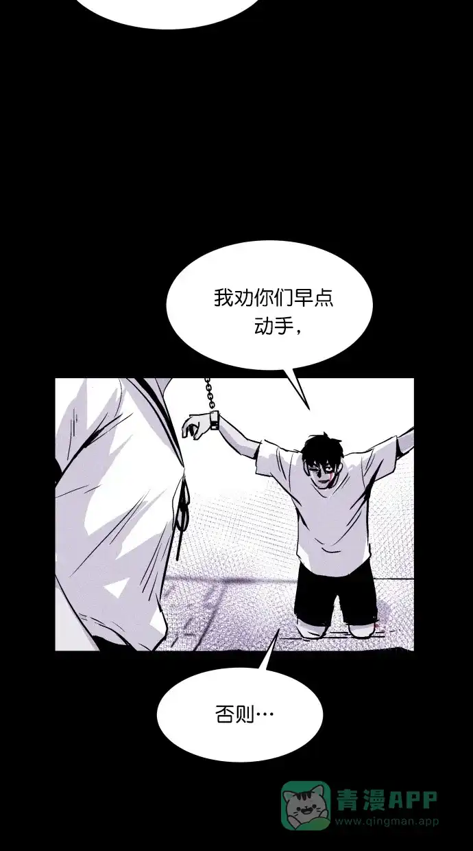《猪窝》第29话 第68页