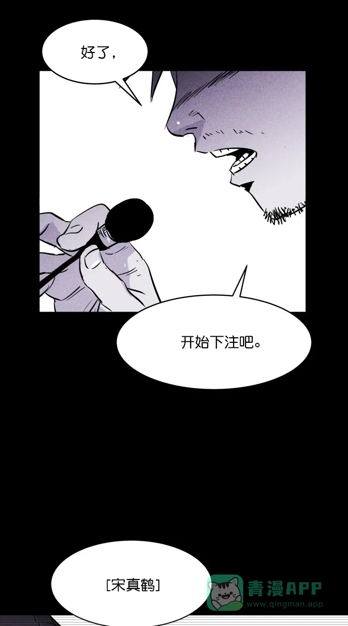 《猪窝》第29话 第102页