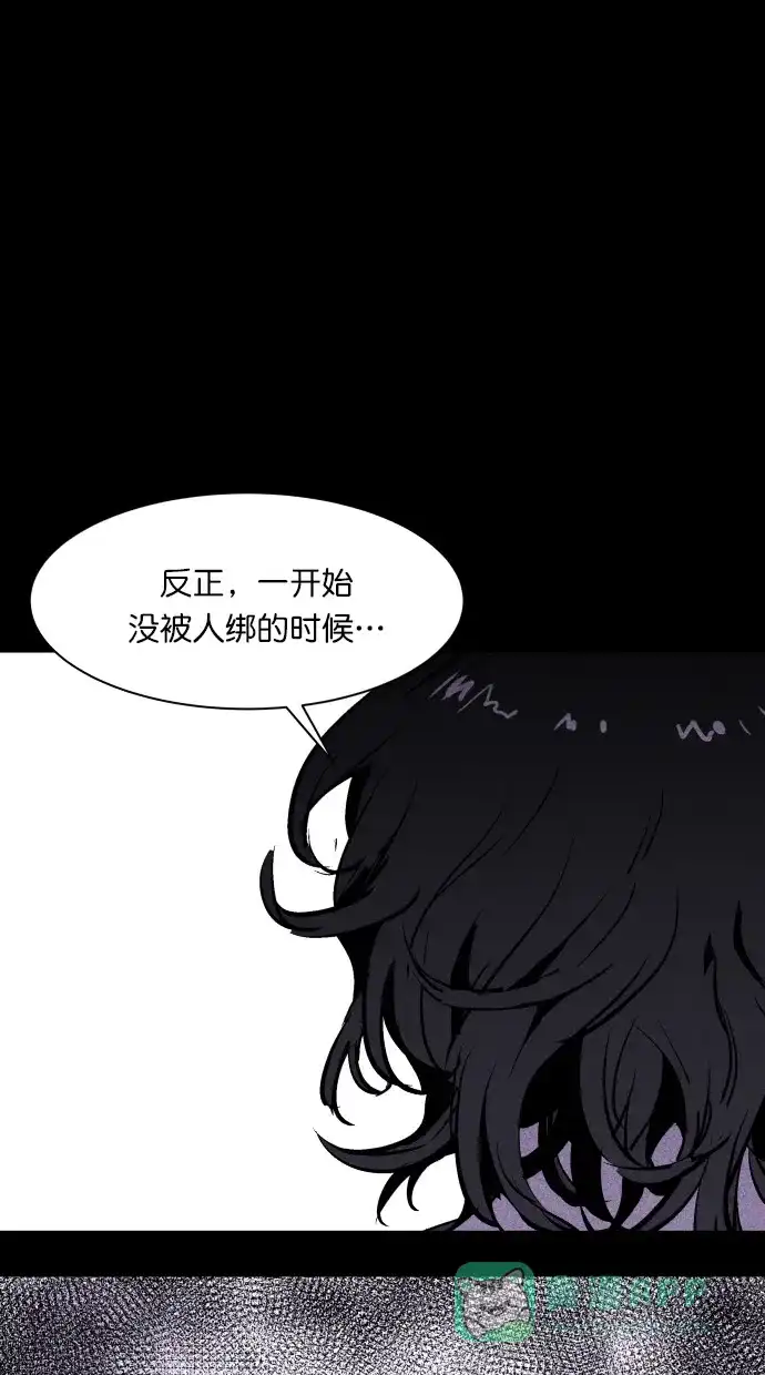 《猪窝》第29话 第96页