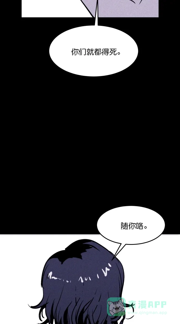 《猪窝》第29话 第94页