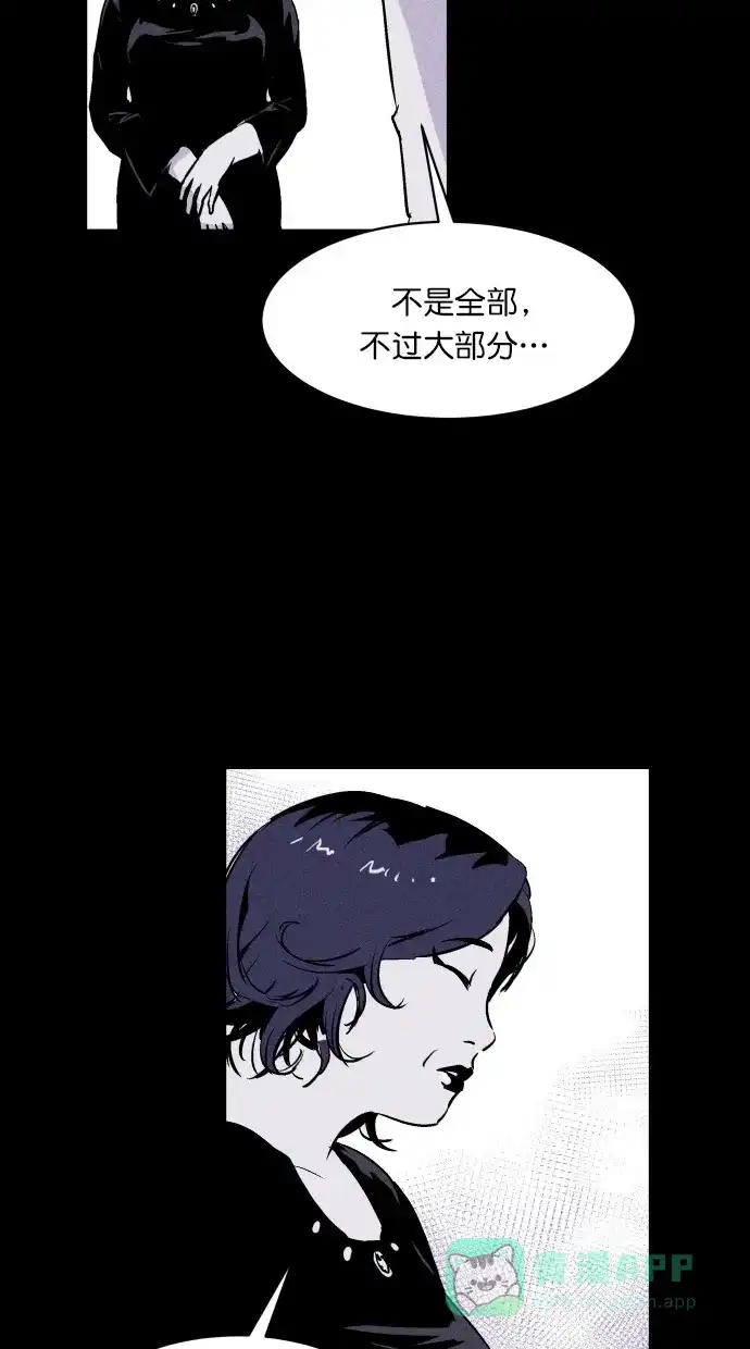 《猪窝》第29话 第78页