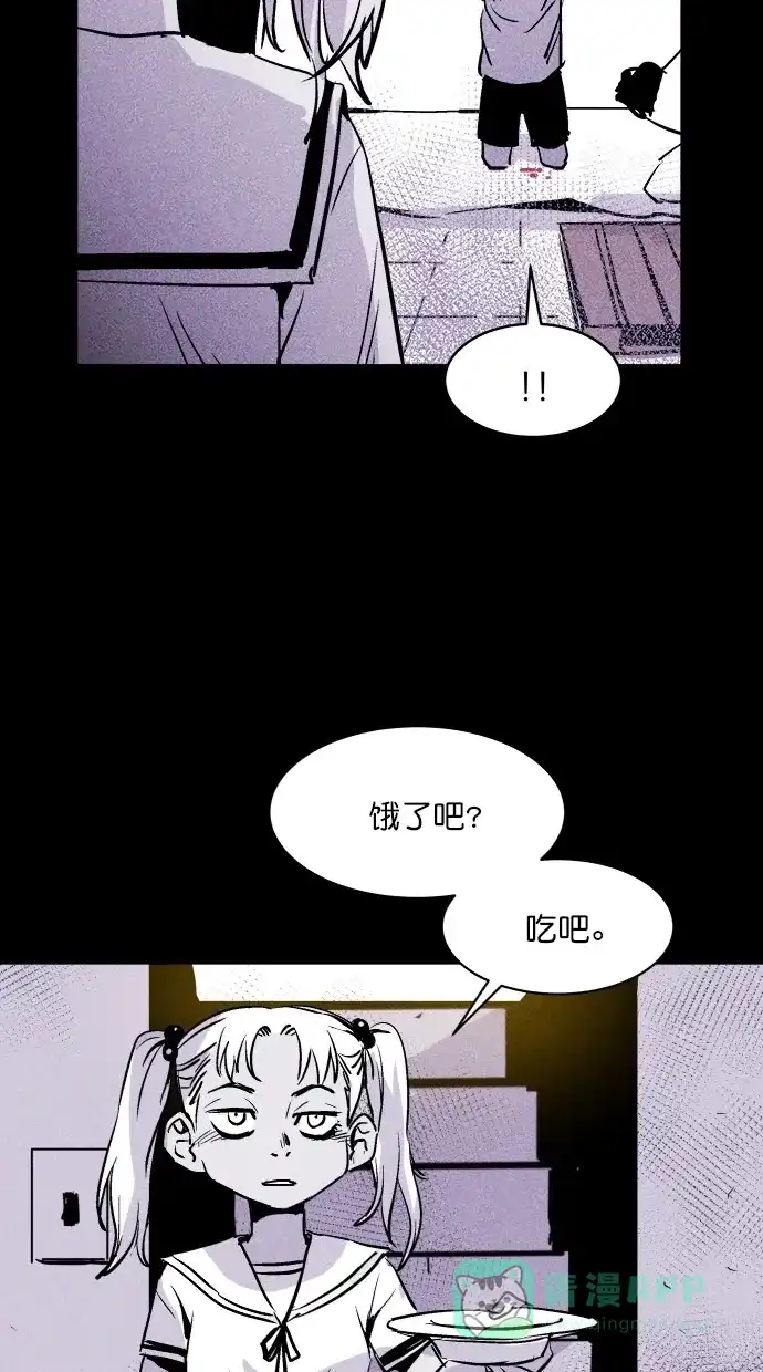 《猪窝》第29话 第66页