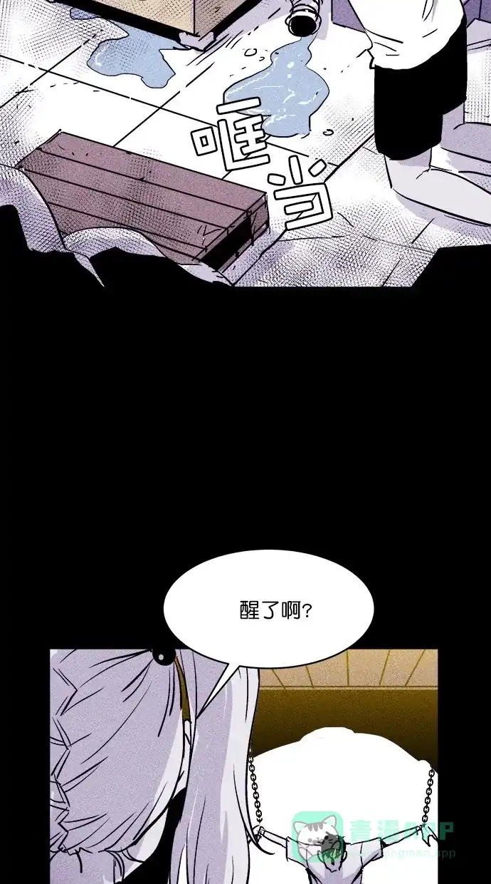 《猪窝》第29话 第65页