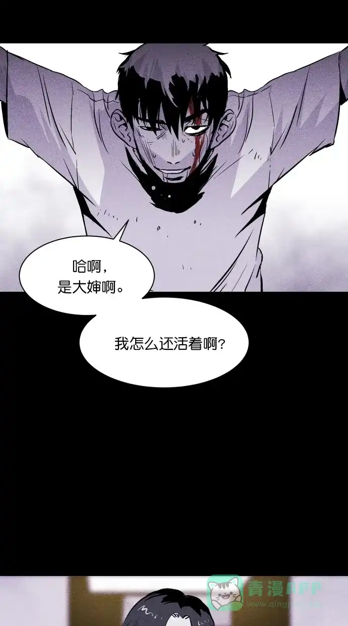 《猪窝》第29话 第74页
