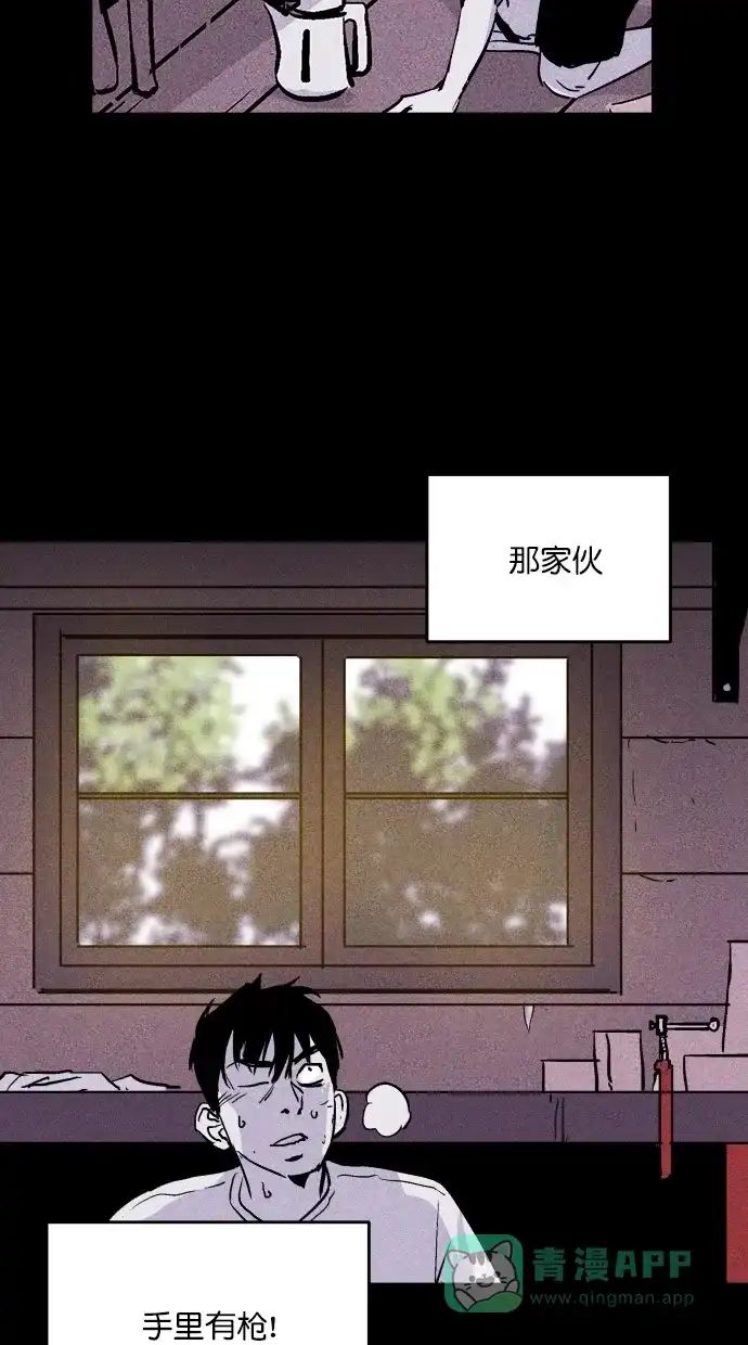 《猪窝》第29话 第34页
