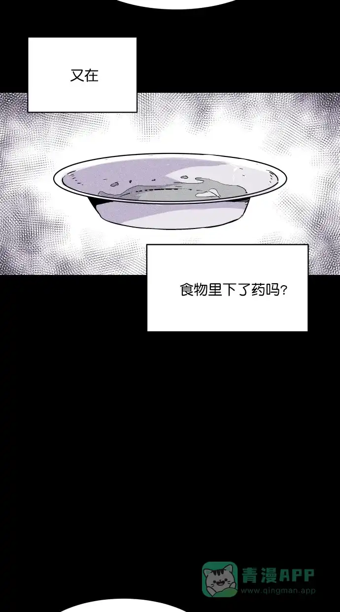 《猪窝》第29话 第85页