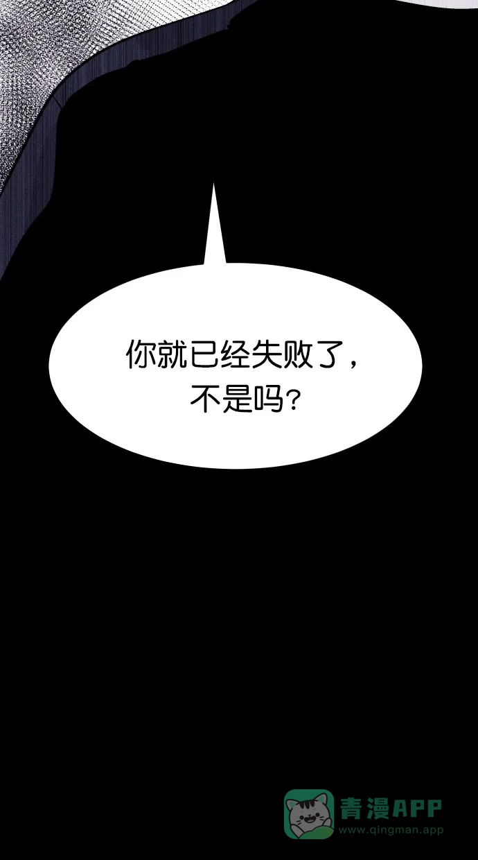 《猪窝》第29话 第98页