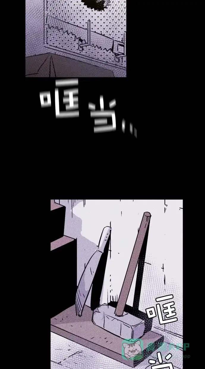 《猪窝》第29话 第62页