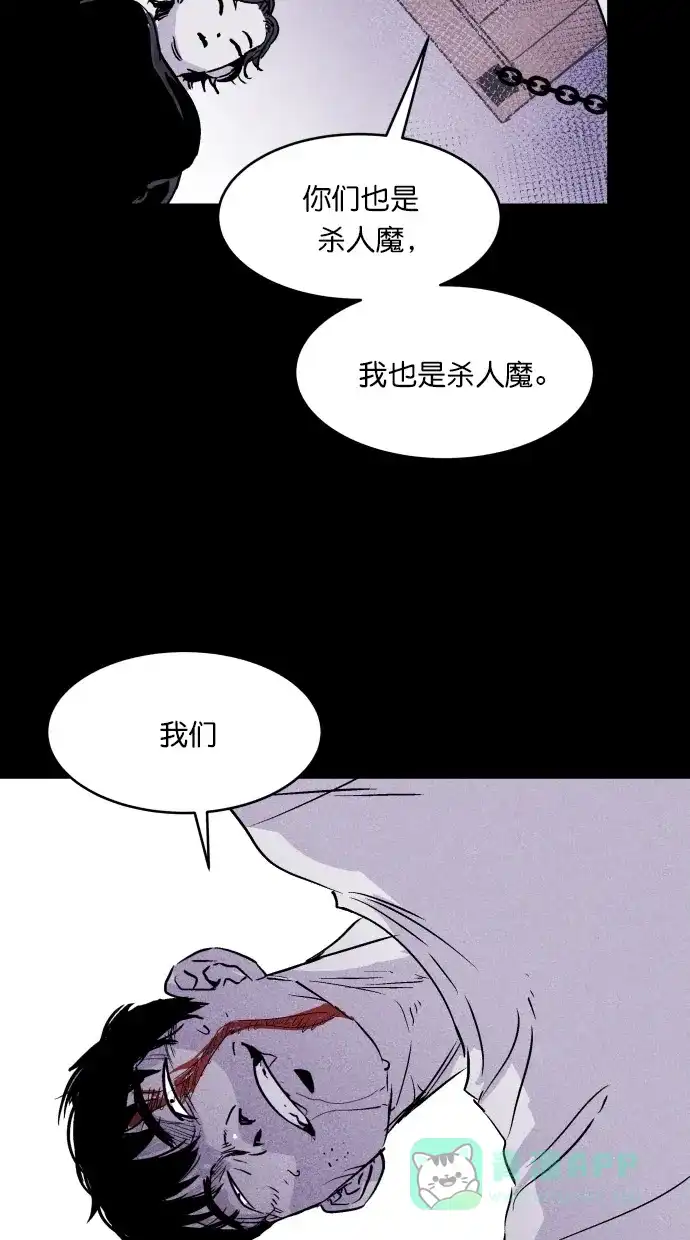 《猪窝》第29话 第76页