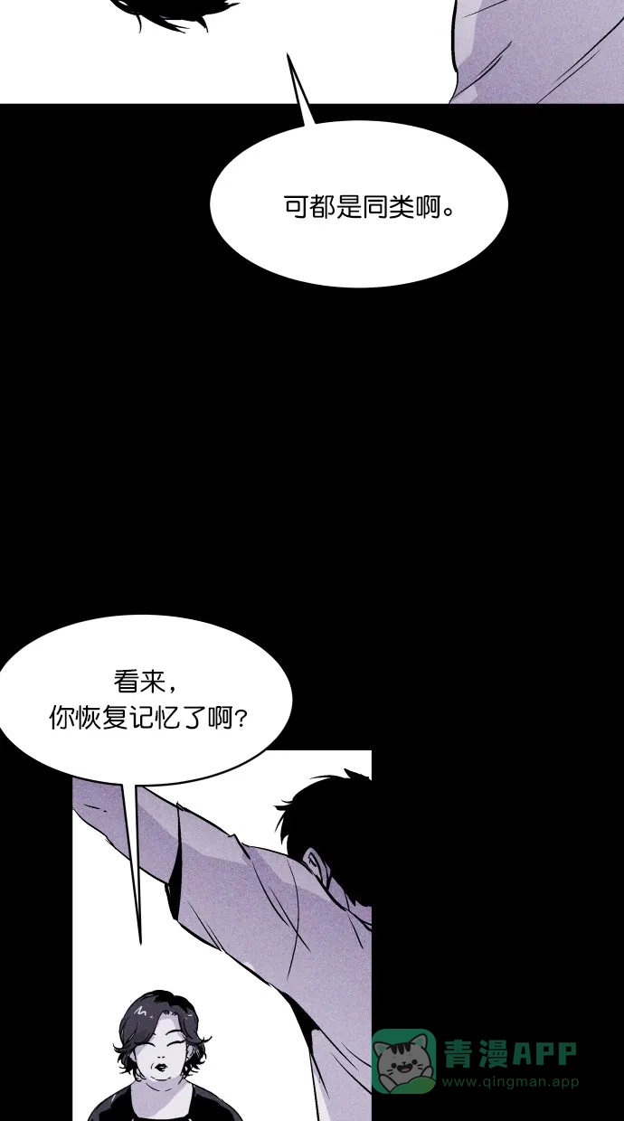 《猪窝》第29话 第77页