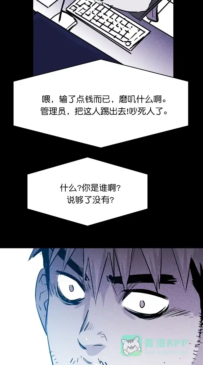 《猪窝》第30话 第91页