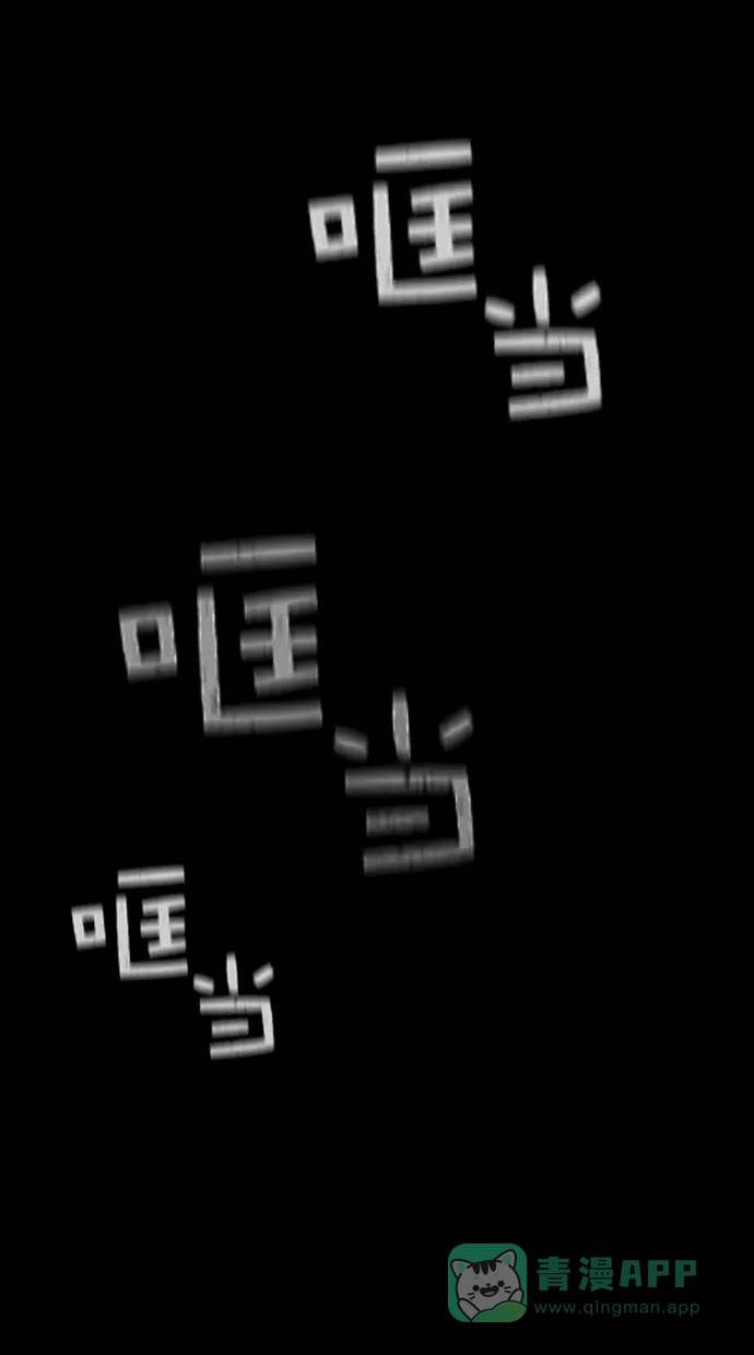 《猪窝》第30话 第44页