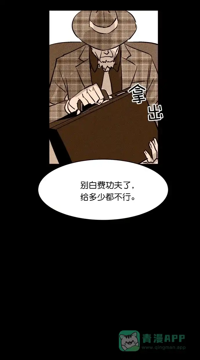 《猪窝》第30话 第6页