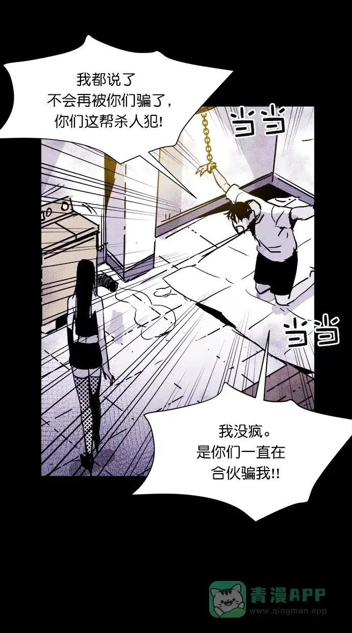 《猪窝》第30话 第30页