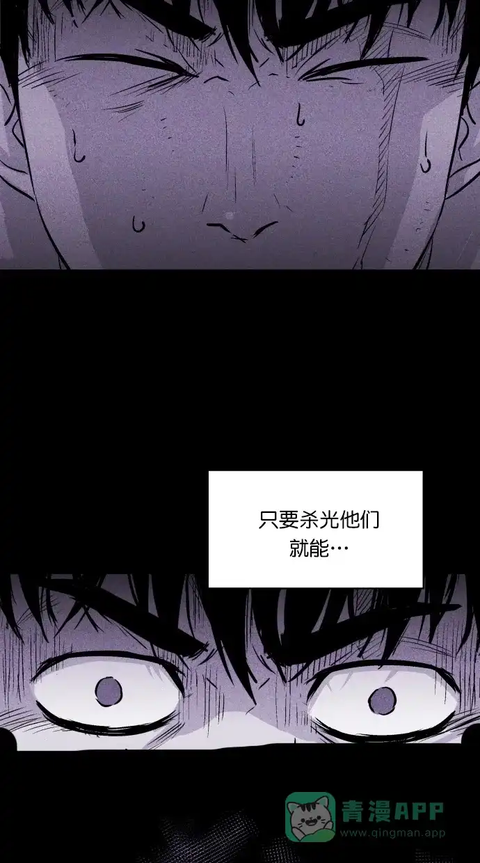 《猪窝》第30话 第51页
