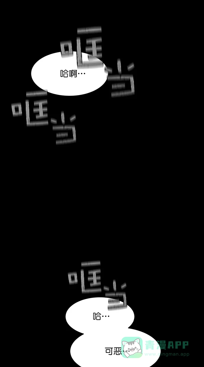 《猪窝》第30话 第45页