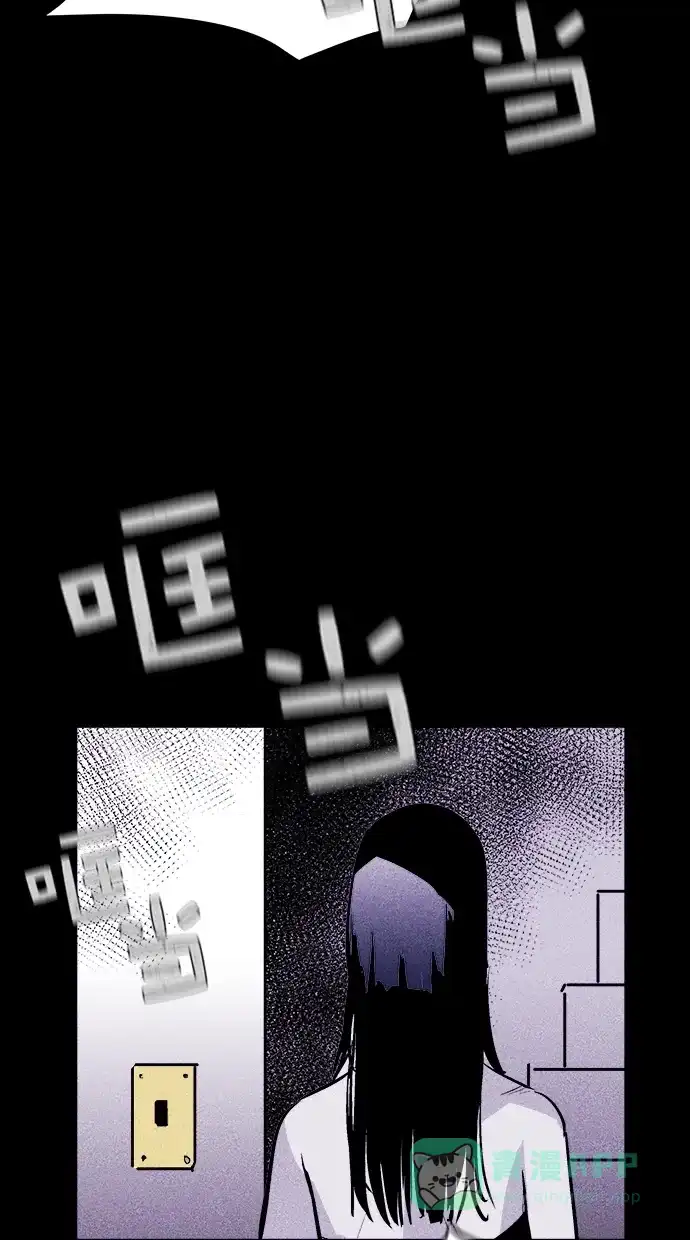《猪窝》第30话 第41页