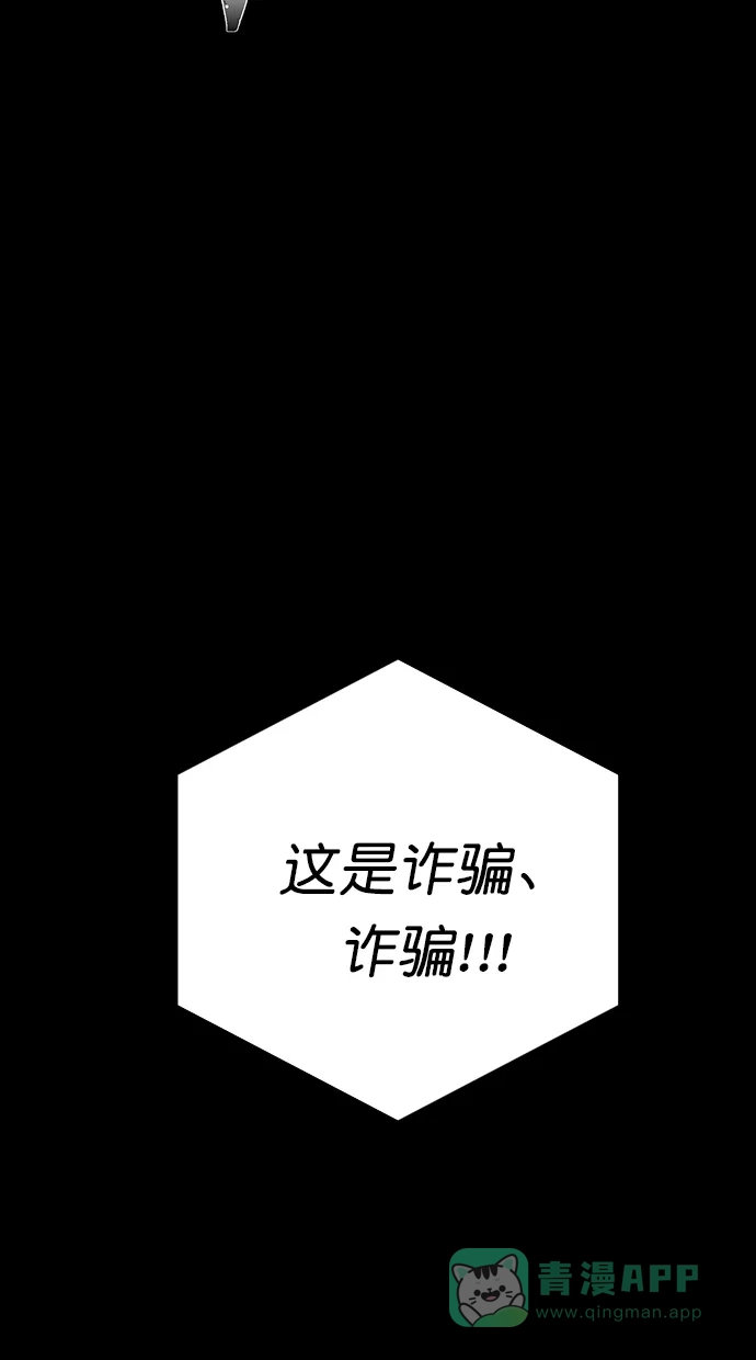 《猪窝》第30话 第68页