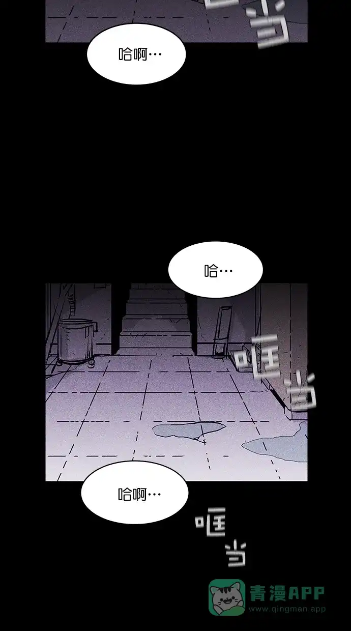《猪窝》第30话 第48页