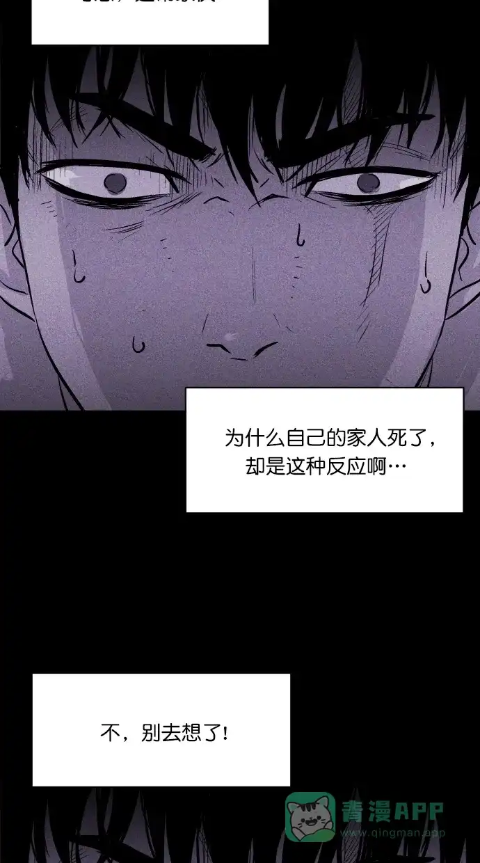 《猪窝》第30话 第50页
