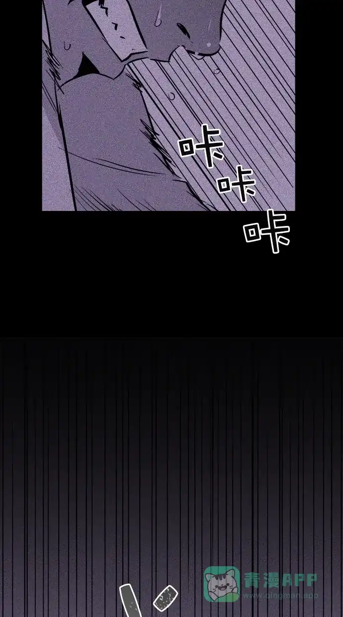 《猪窝》第30话 第79页